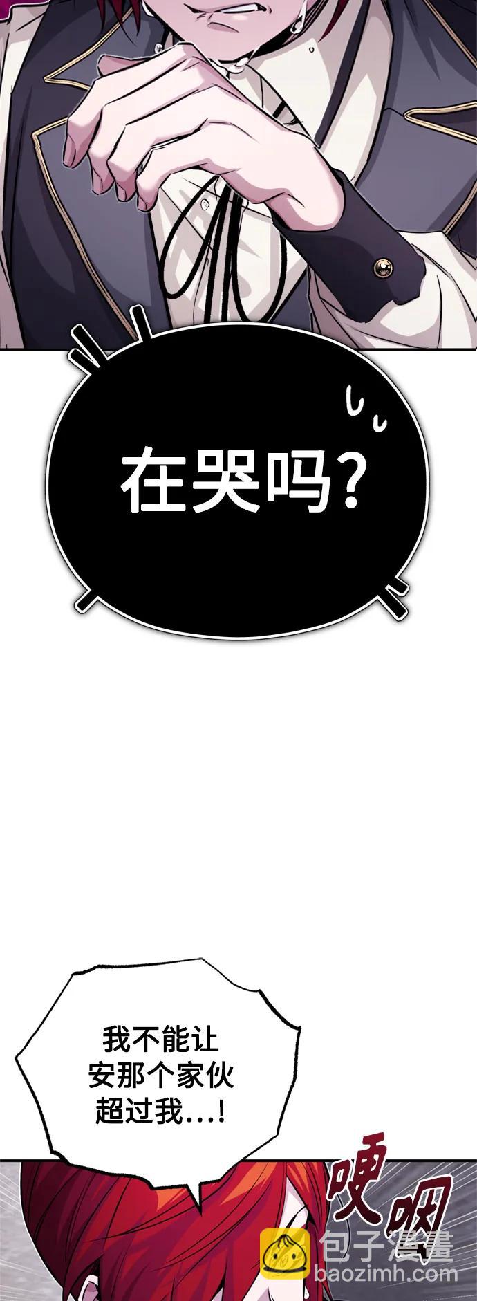 第77话 腐烂的内部2