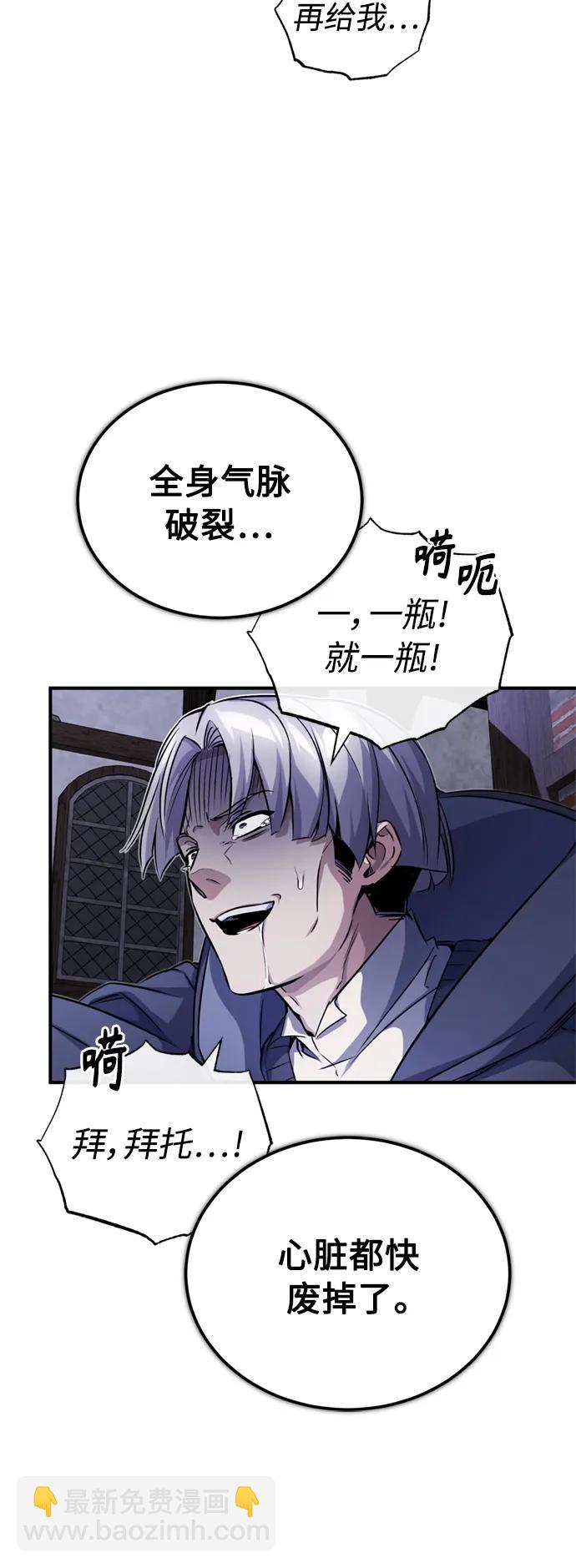 第77话 腐烂的内部20