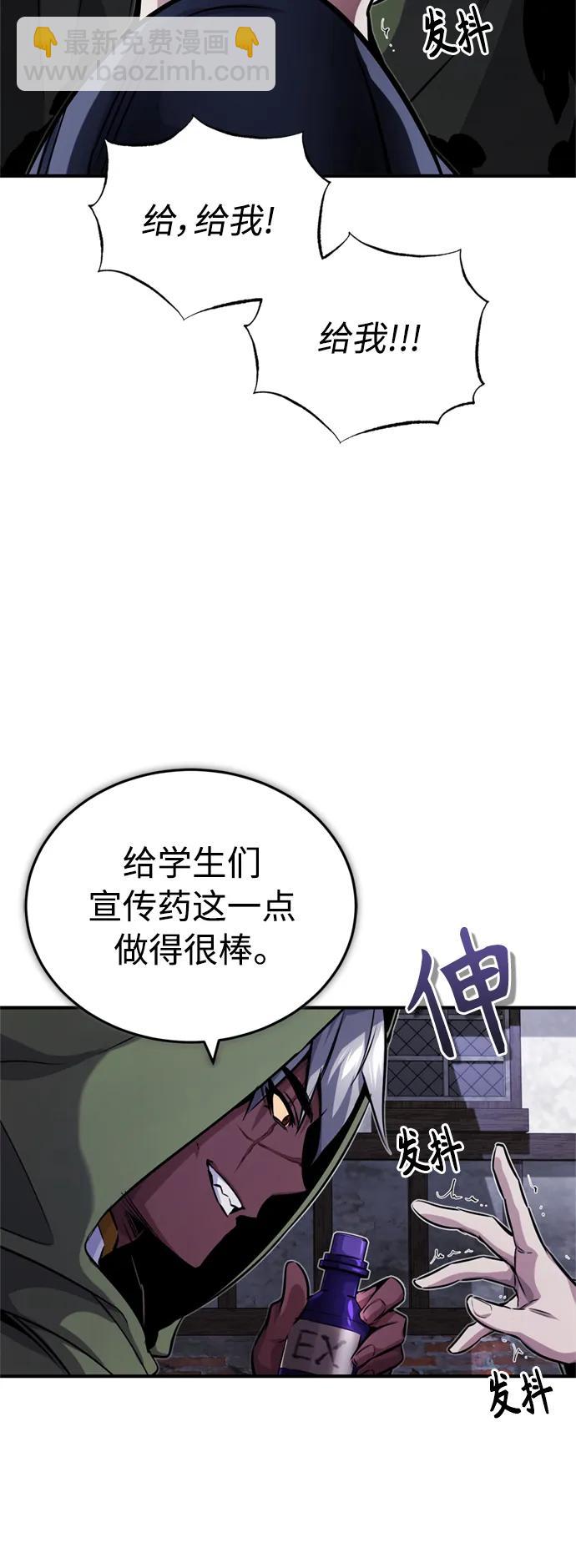 第77话 腐烂的内部22