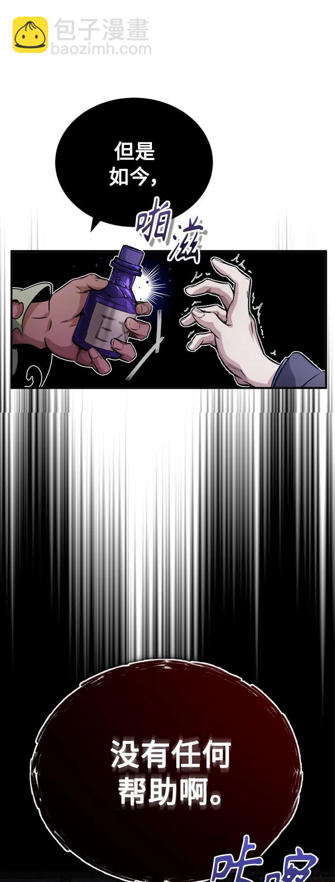 第77话 腐烂的内部23