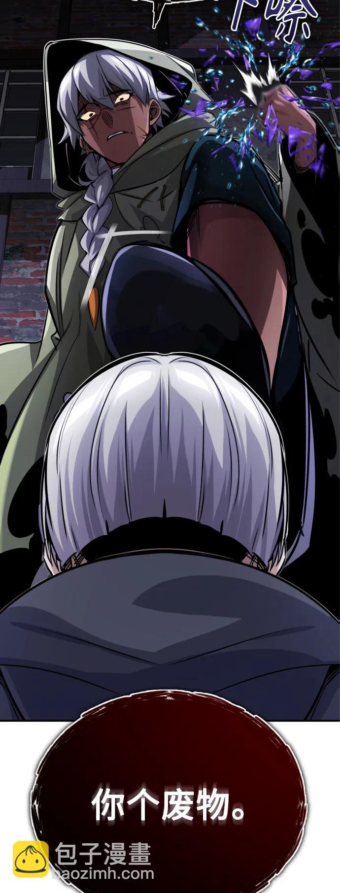 第77话 腐烂的内部24