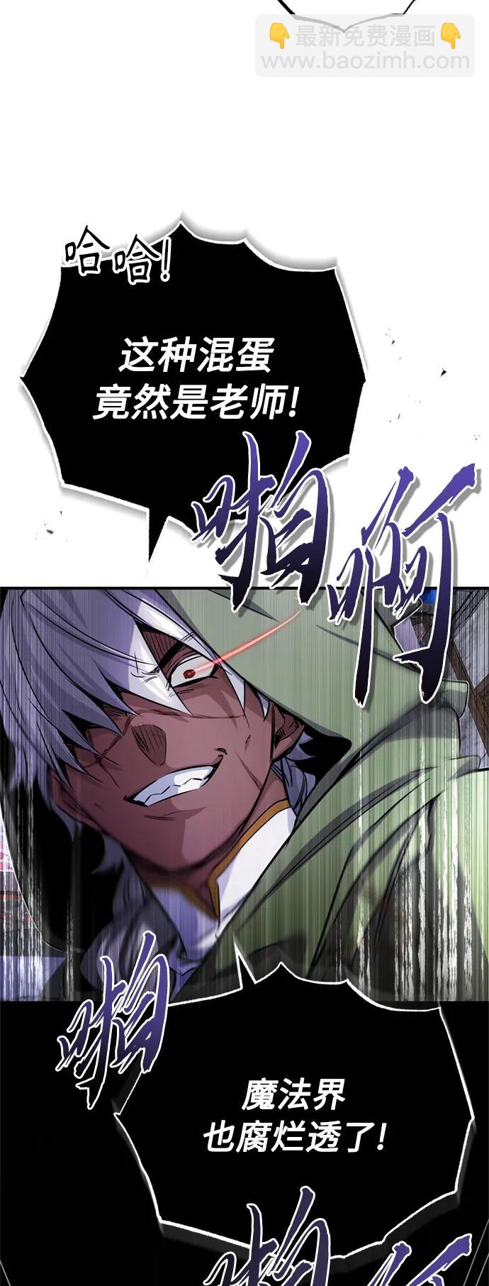 第77话 腐烂的内部26