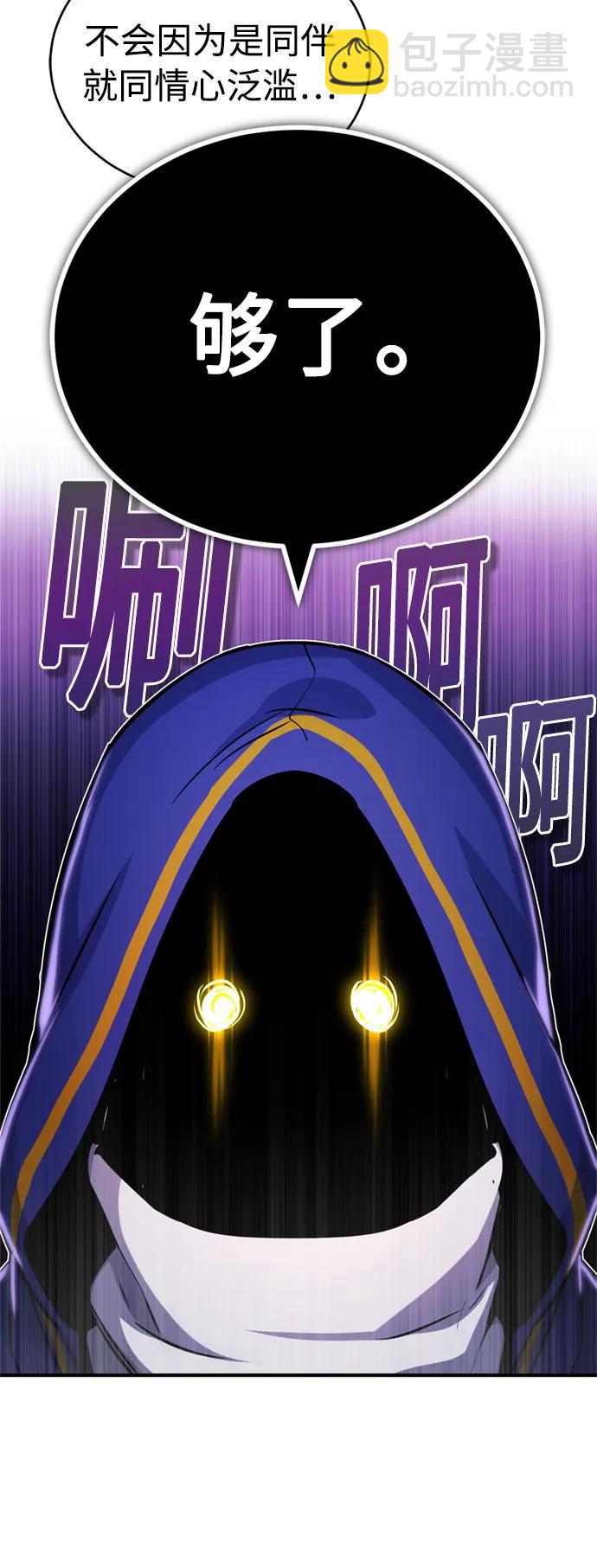 第77话 腐烂的内部29