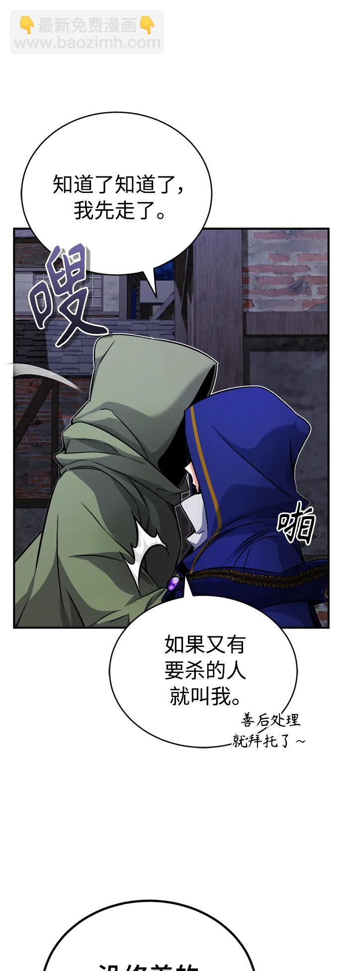 第77话 腐烂的内部30