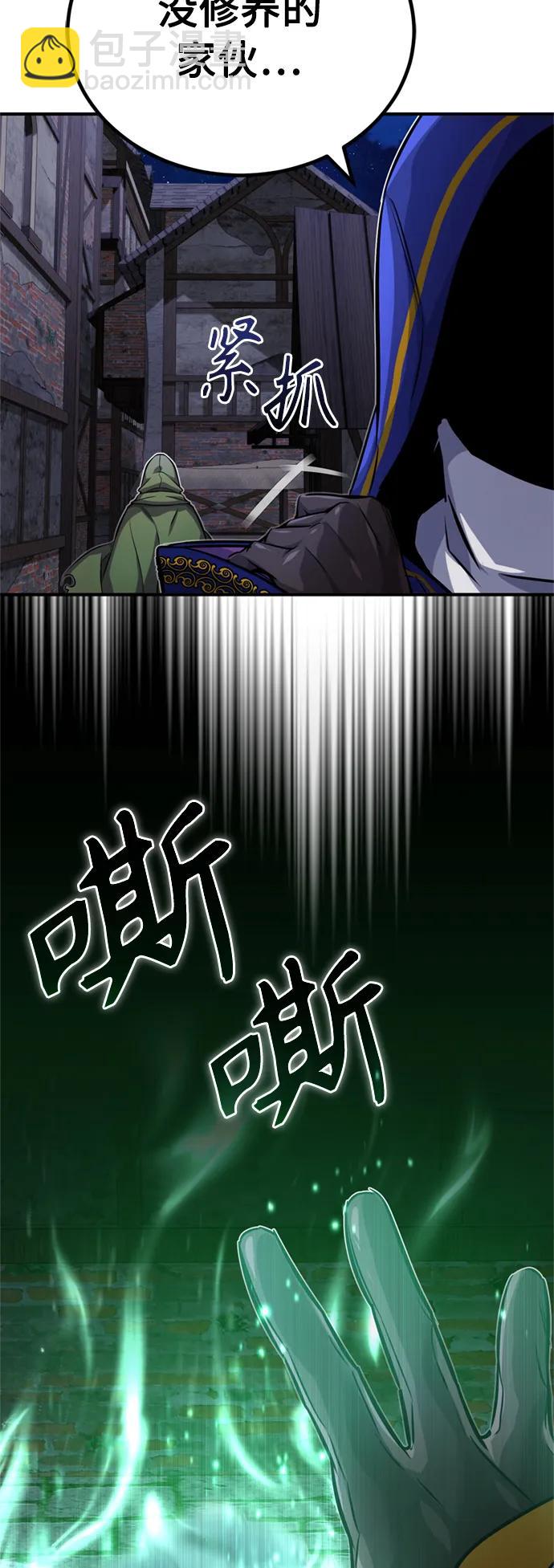 第77话 腐烂的内部31
