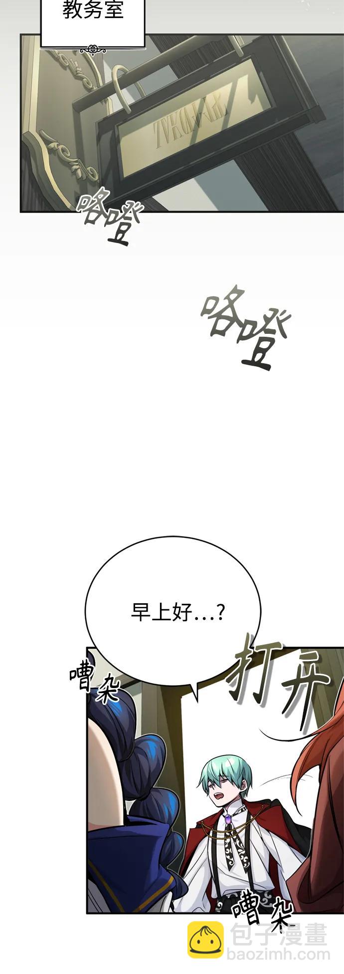第77话 腐烂的内部33