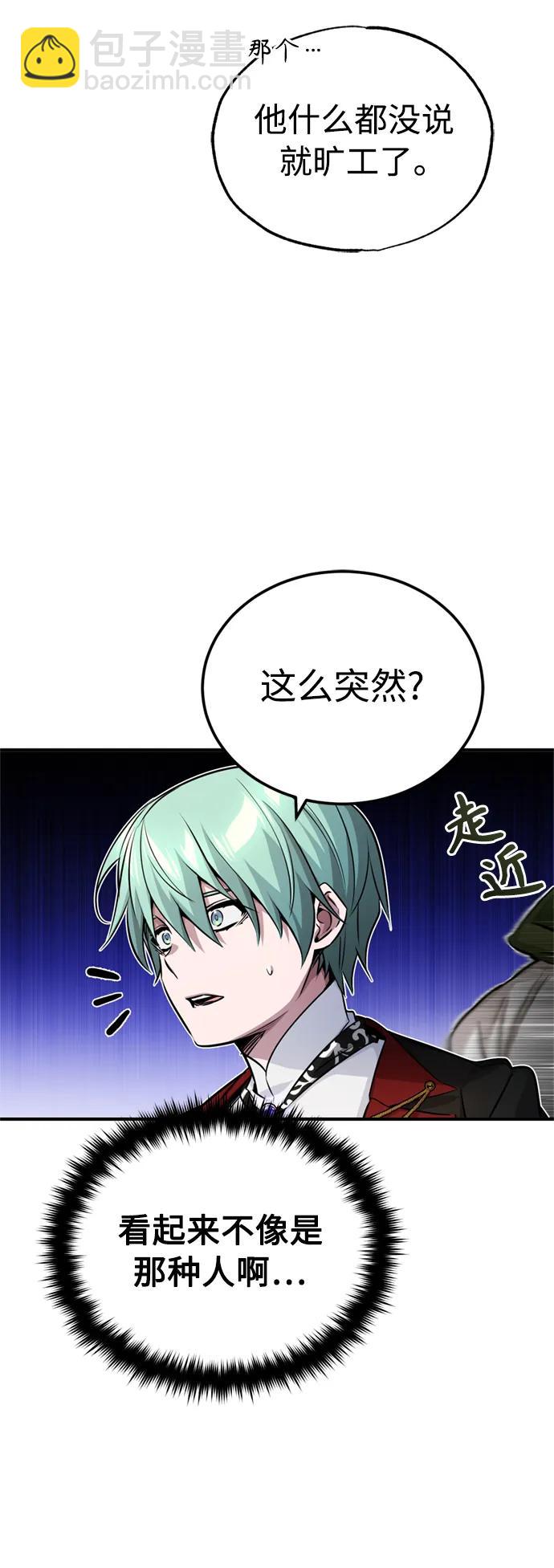 第77话 腐烂的内部35