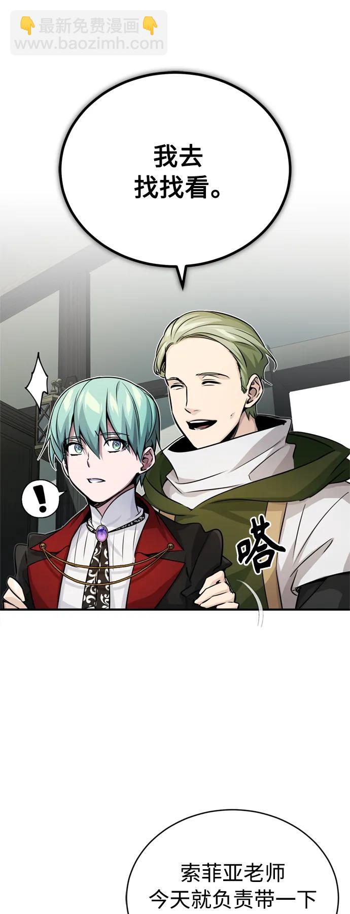 第77话 腐烂的内部36