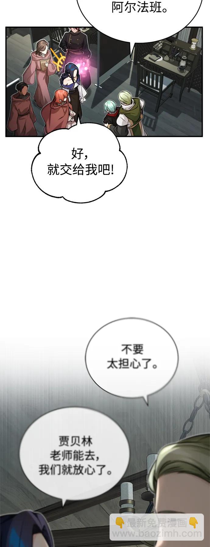 第77话 腐烂的内部37