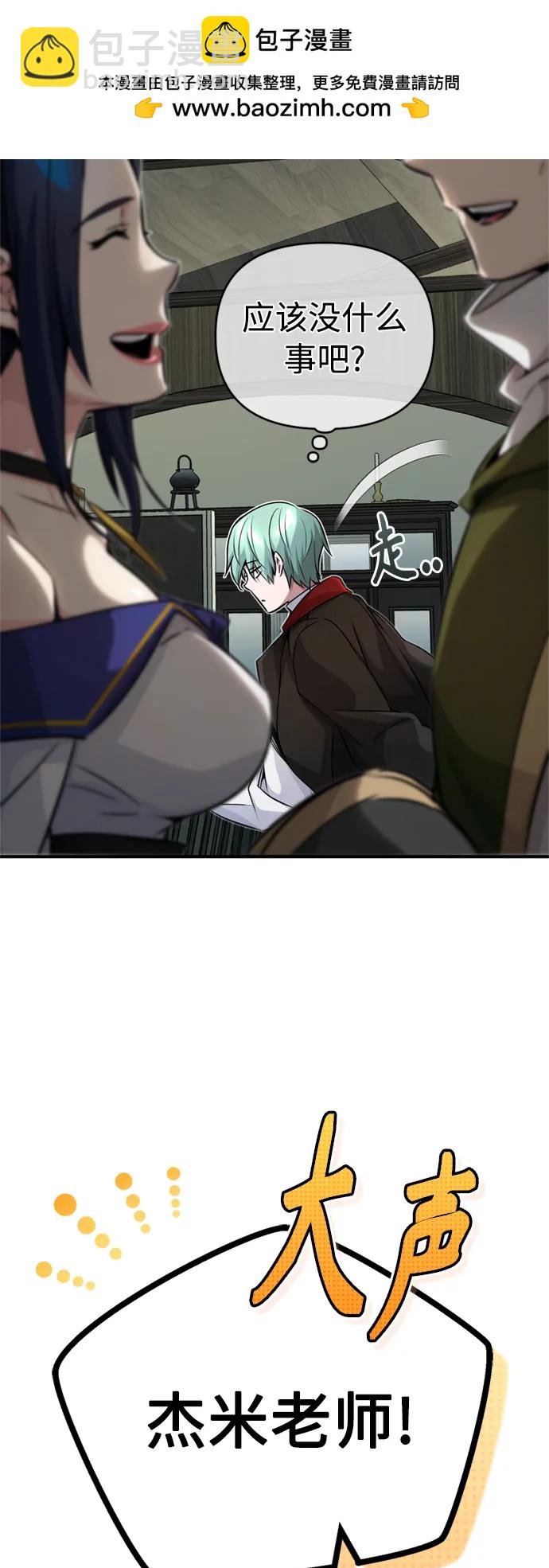 第77话 腐烂的内部38