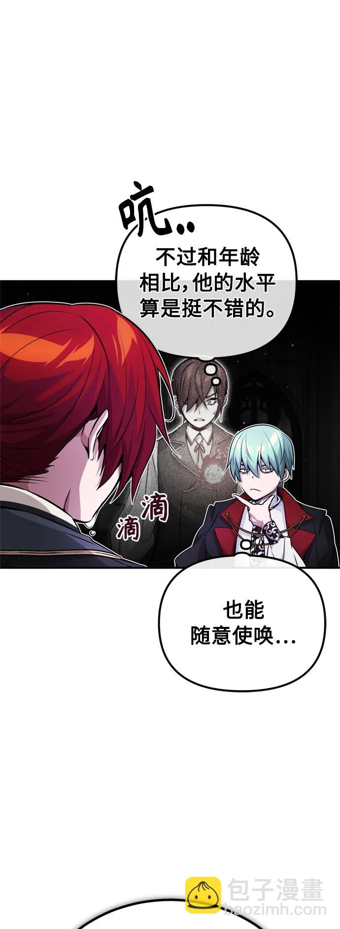 第77话 腐烂的内部4