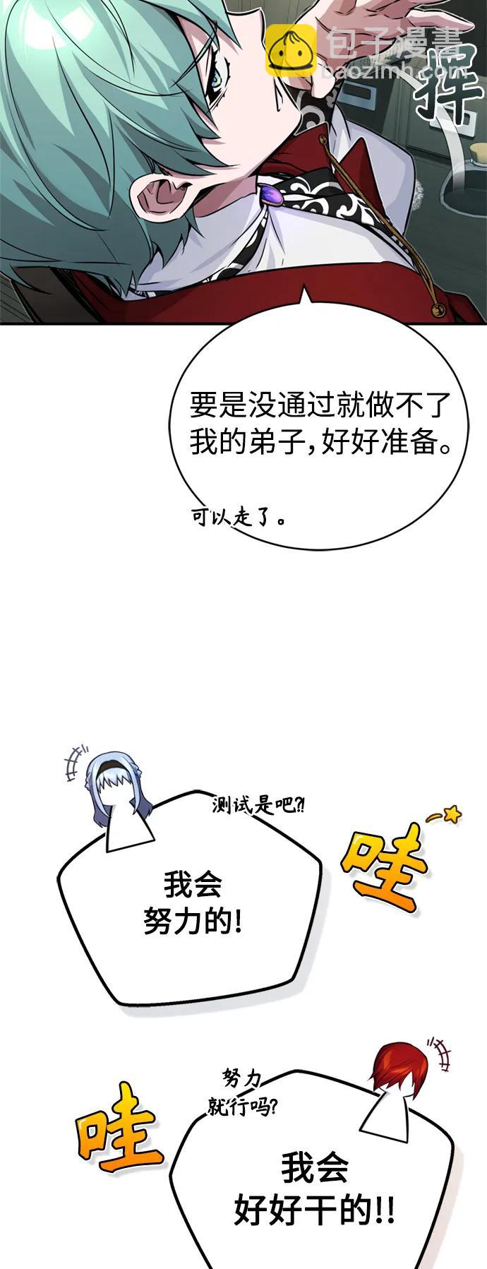 第77话 腐烂的内部42