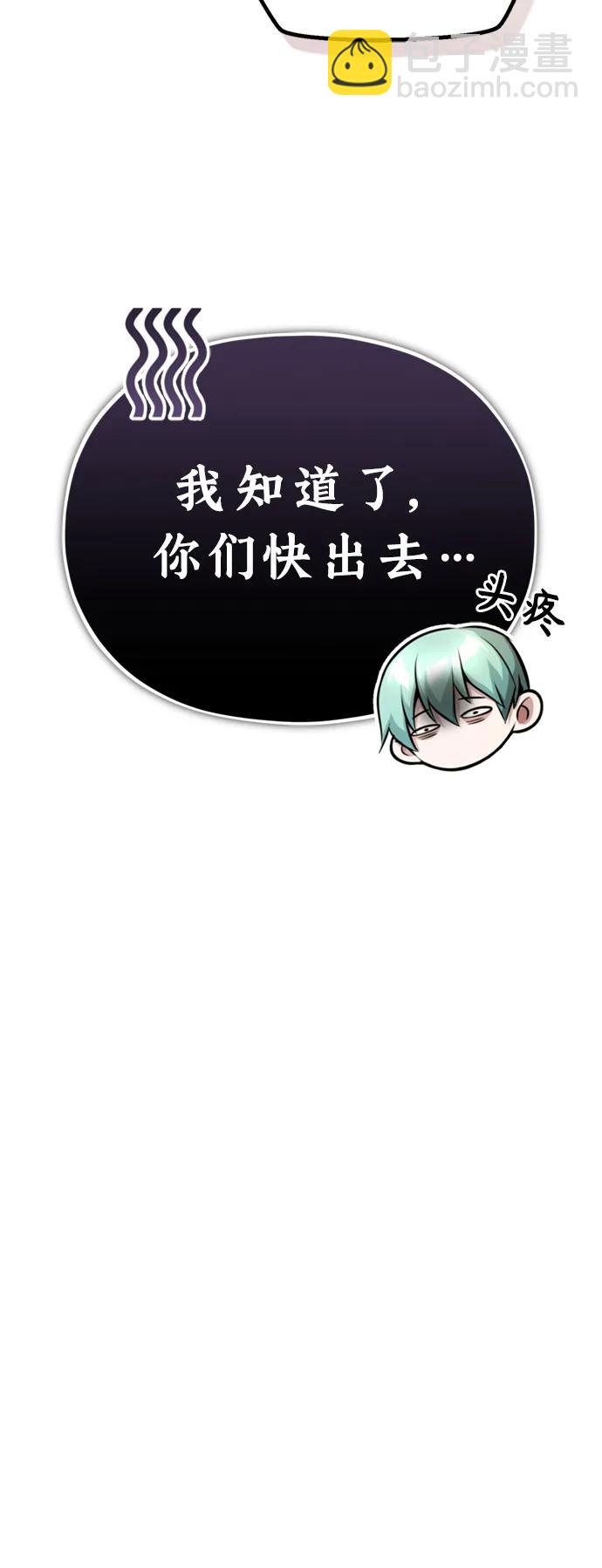 第77话 腐烂的内部43