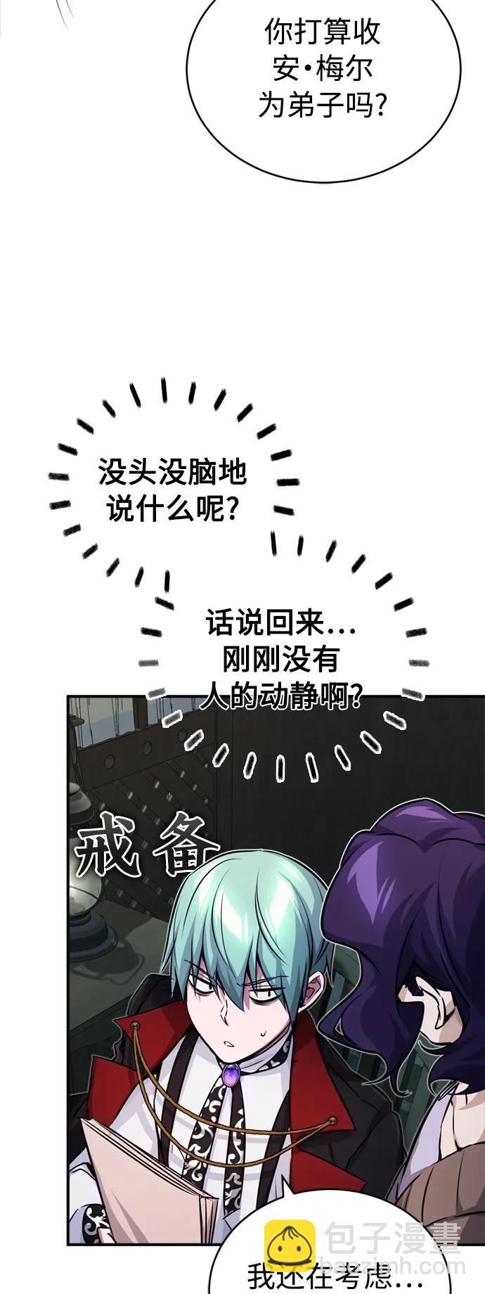 第77话 腐烂的内部46