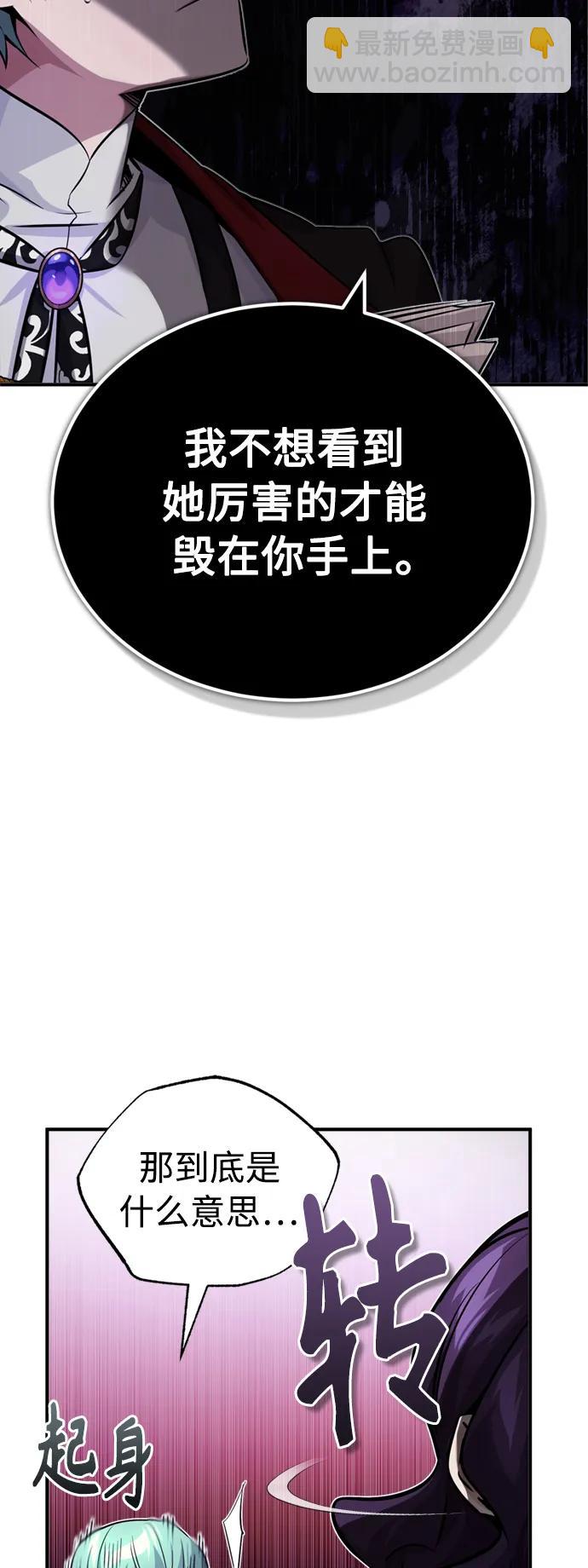 第77话 腐烂的内部48