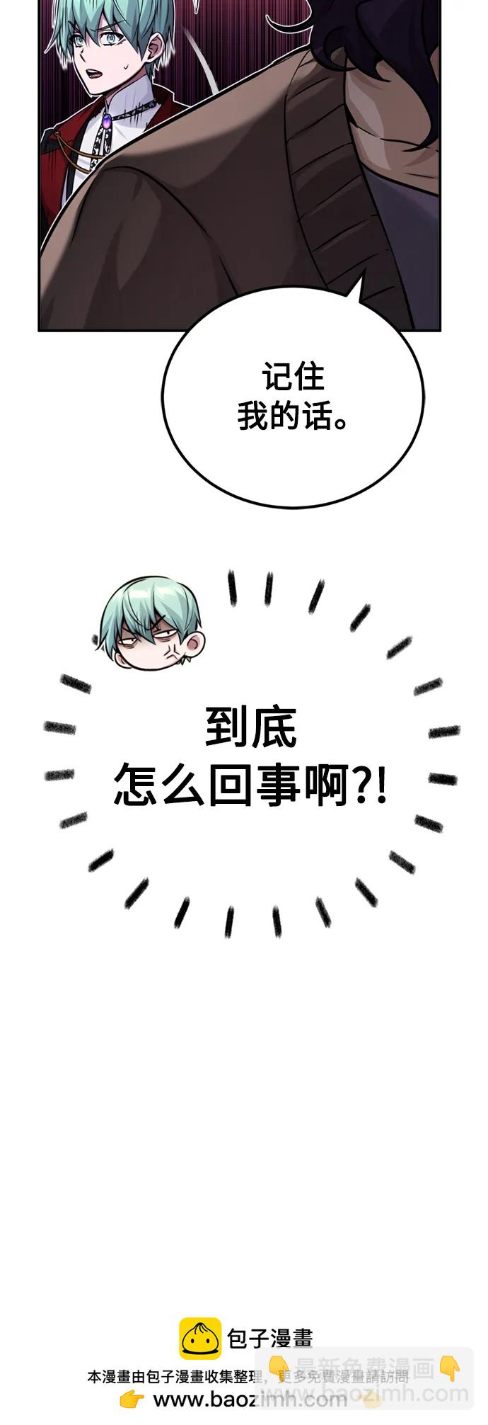 第77话 腐烂的内部53