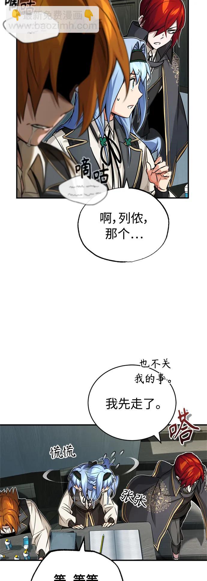第77话 腐烂的内部57