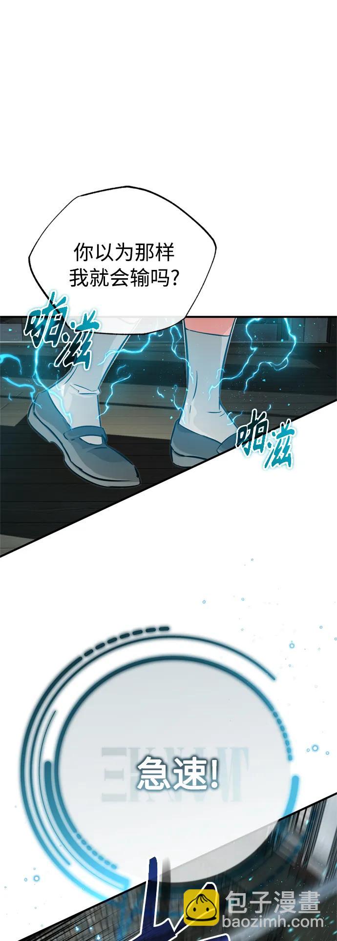 第77话 腐烂的内部62