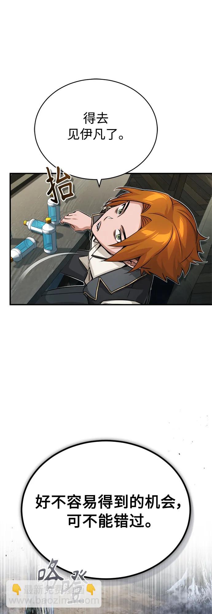 第77话 腐烂的内部66