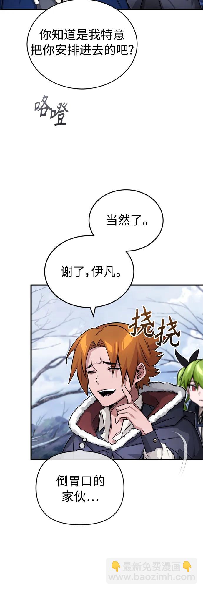 第77话 腐烂的内部68
