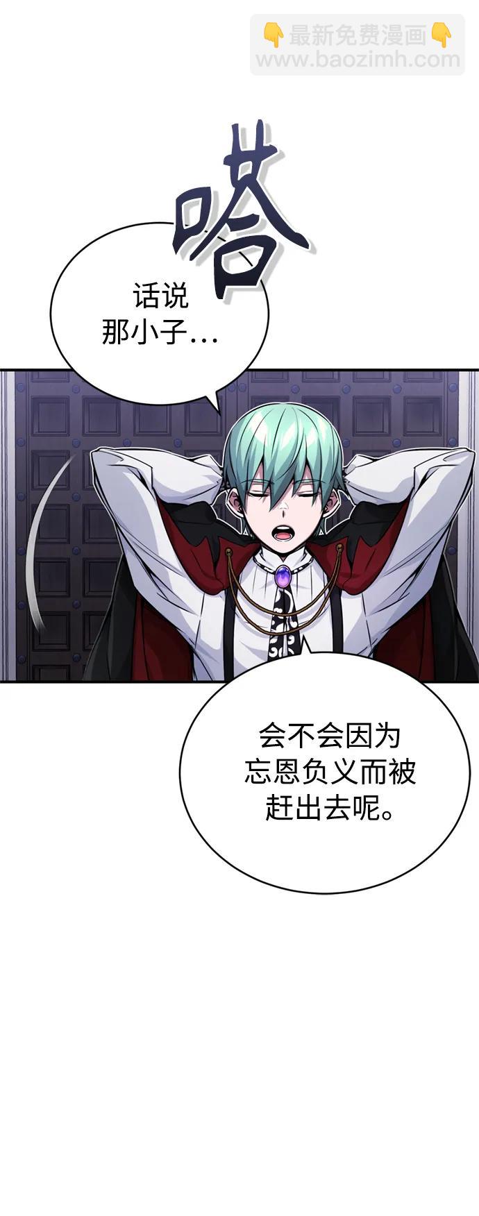 第77话 腐烂的内部7