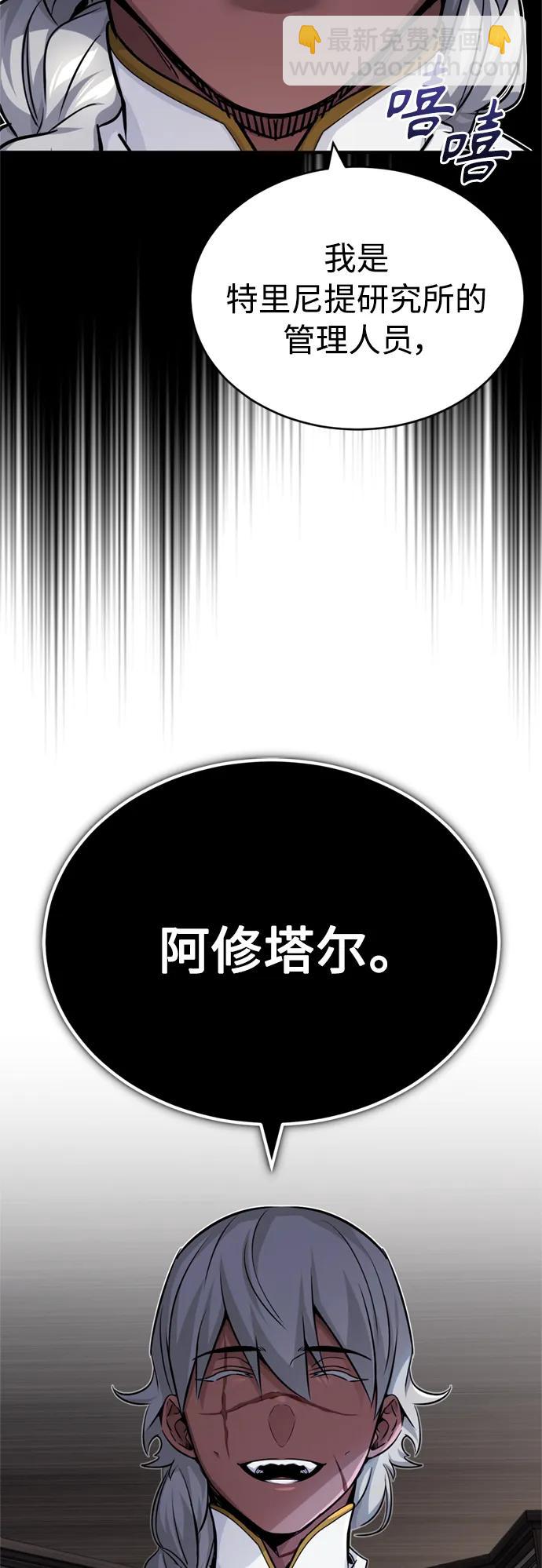 第77话 腐烂的内部73