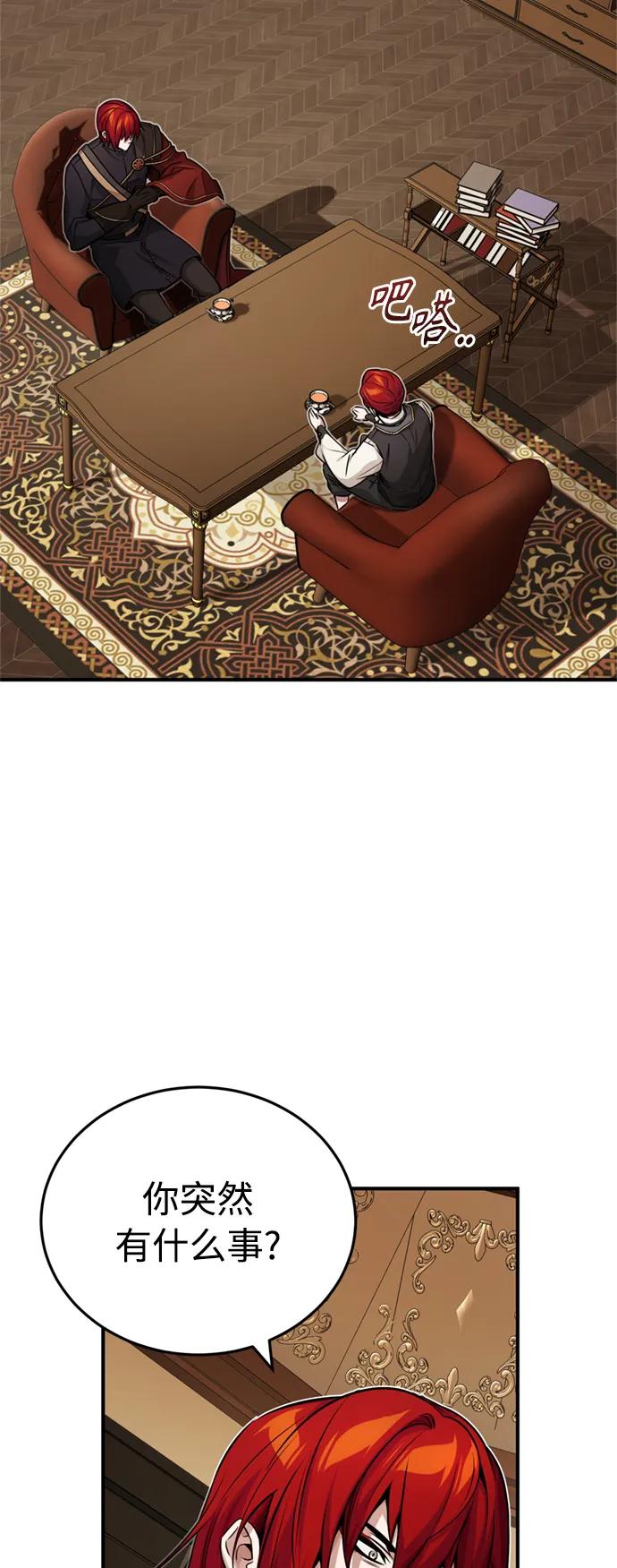 第77话 腐烂的内部9