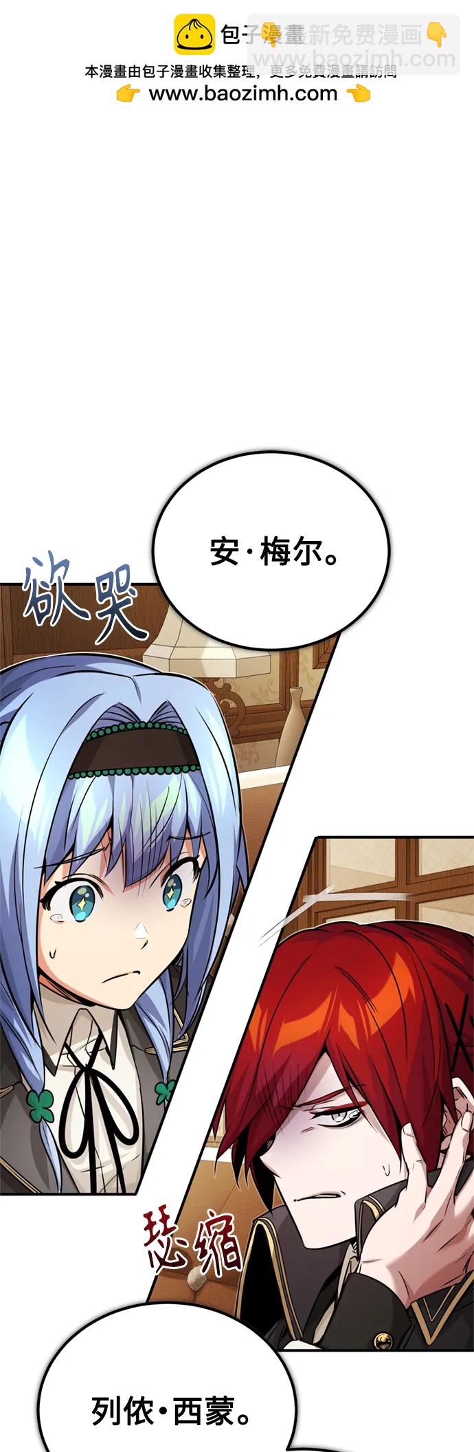 第79话 弟子的信物1