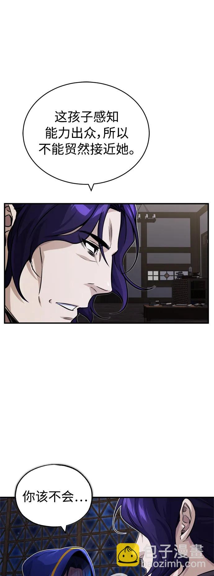 第79话 弟子的信物20