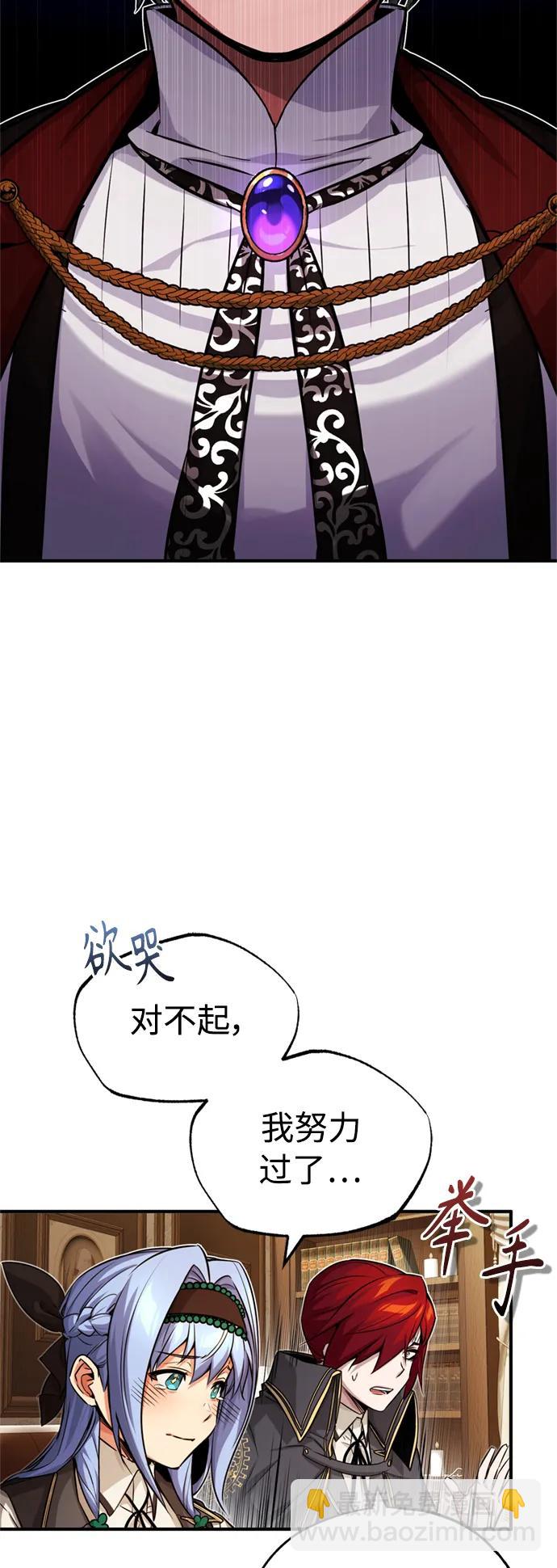 第79话 弟子的信物3