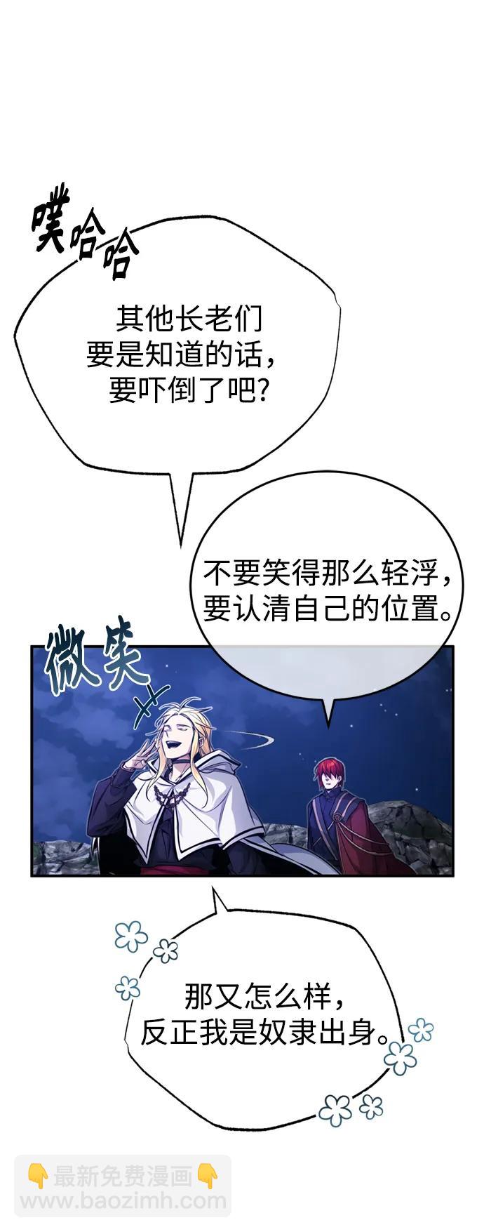 第86话 魔界伯爵贝洛斯14