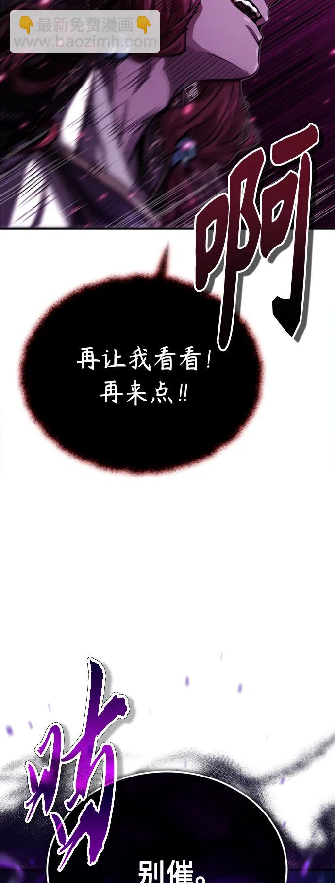 第86话 魔界伯爵贝洛斯54