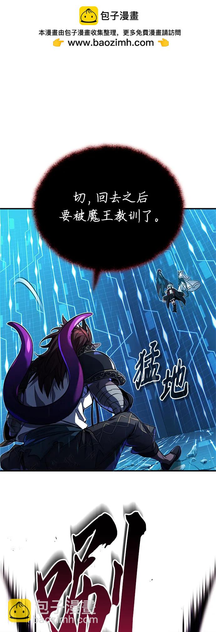 第87话 雪辱魔王1