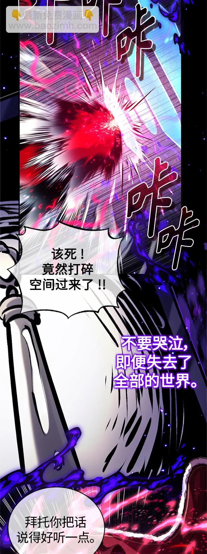 第87话 雪辱魔王10