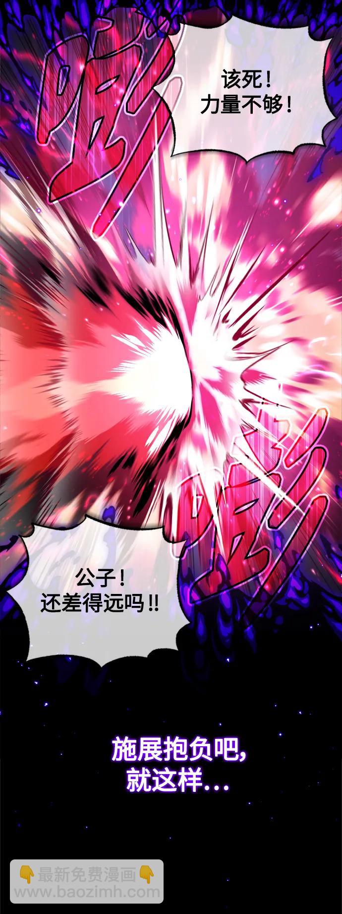 第87话 雪辱魔王12
