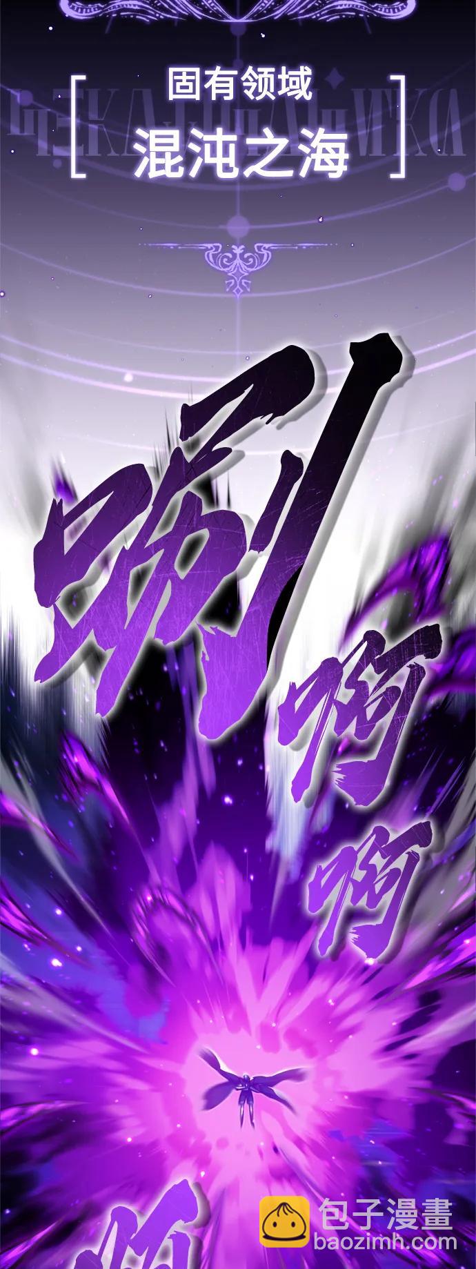 第87话 雪辱魔王14