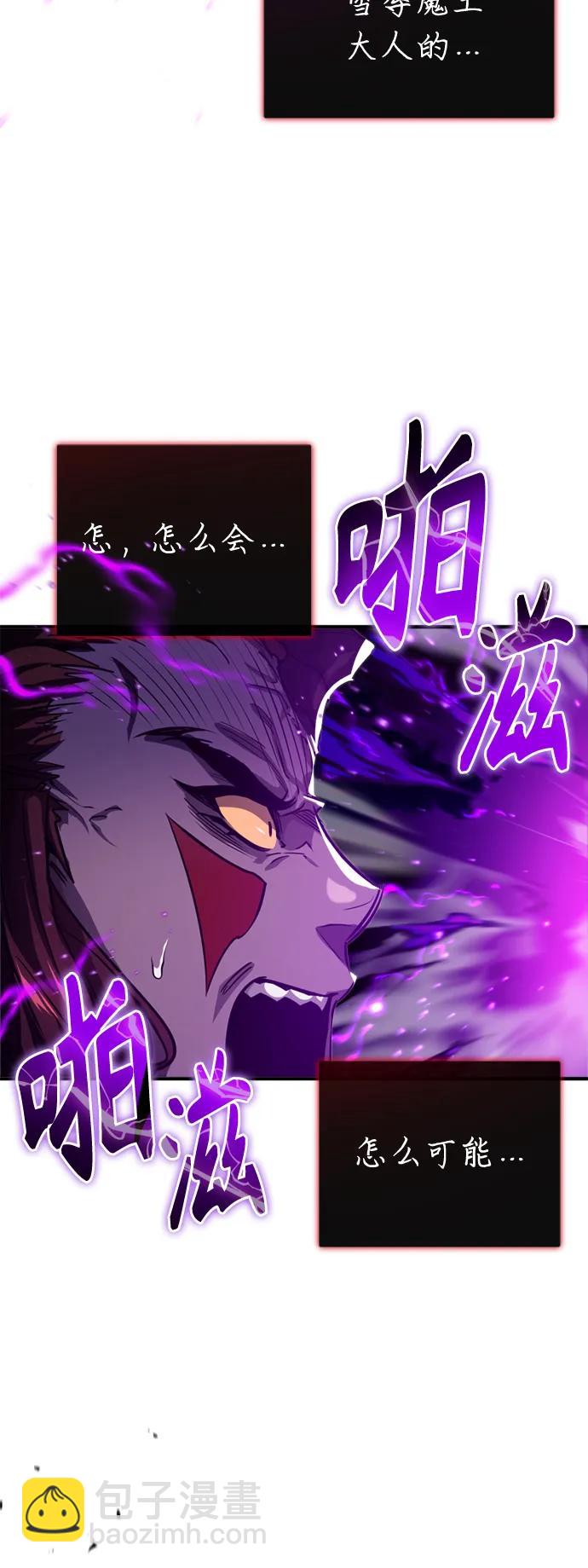 第87话 雪辱魔王17