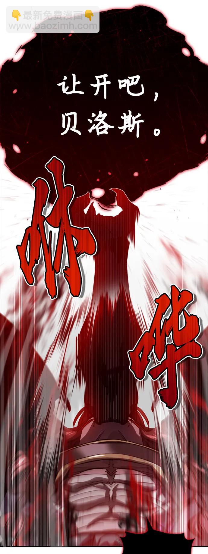 第87话 雪辱魔王18