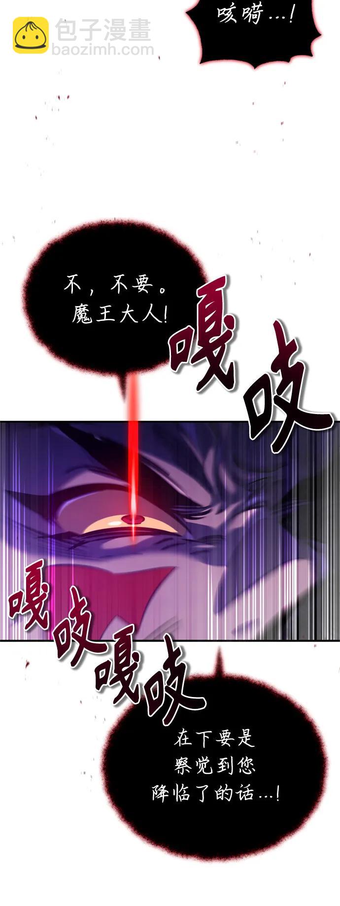 第87话 雪辱魔王19