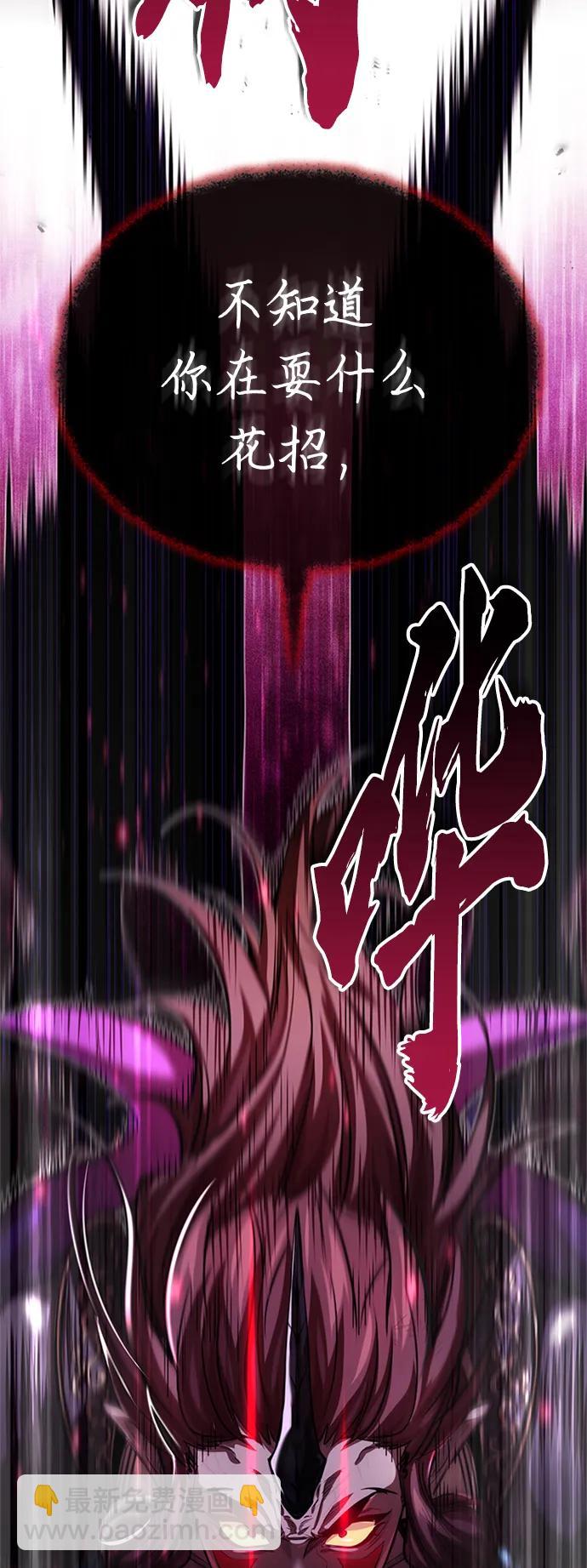 第87话 雪辱魔王2