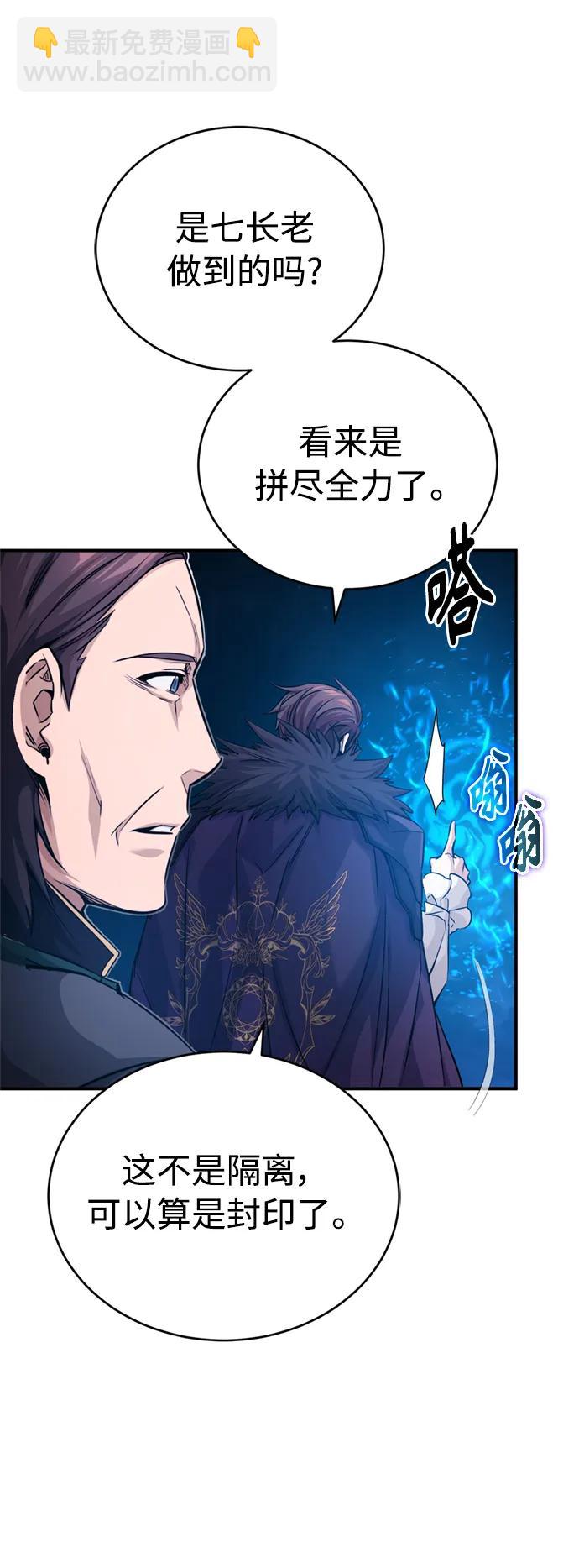 第87话 雪辱魔王26