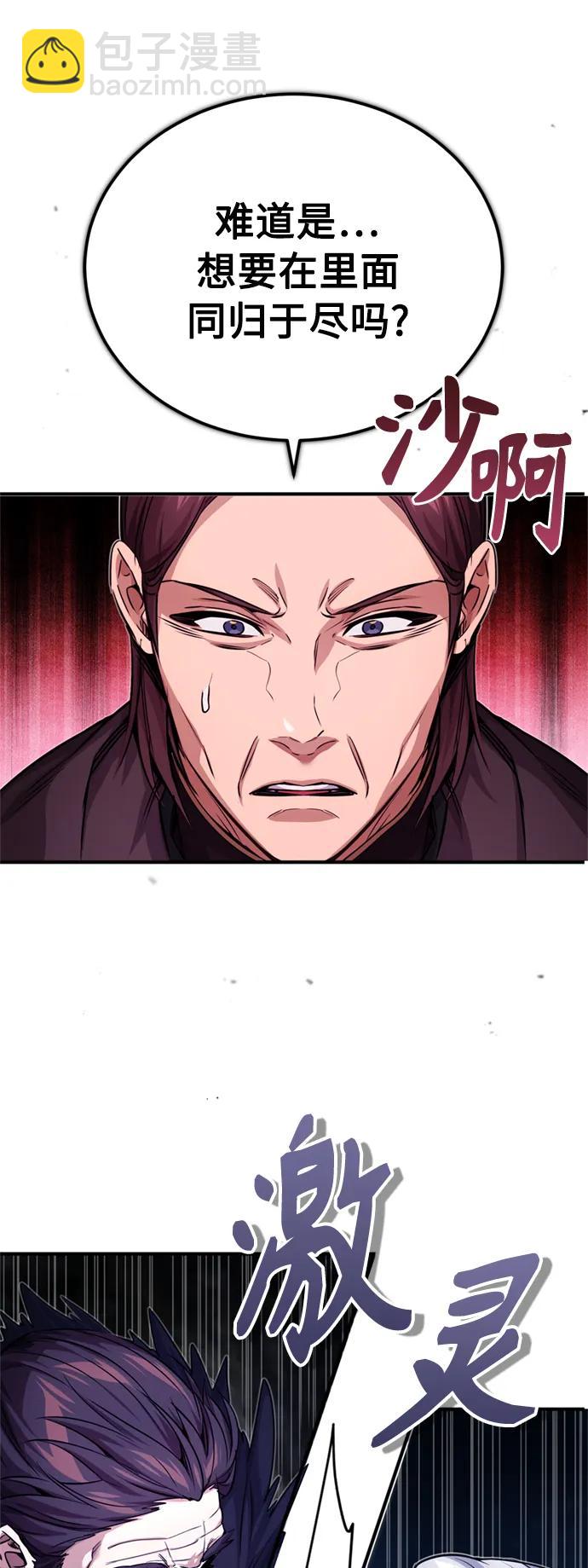 第87话 雪辱魔王27