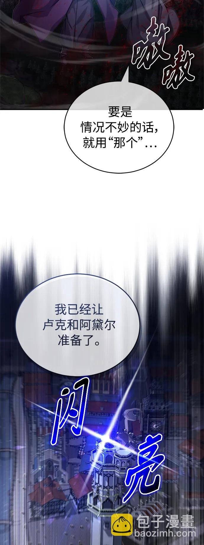 第87话 雪辱魔王29