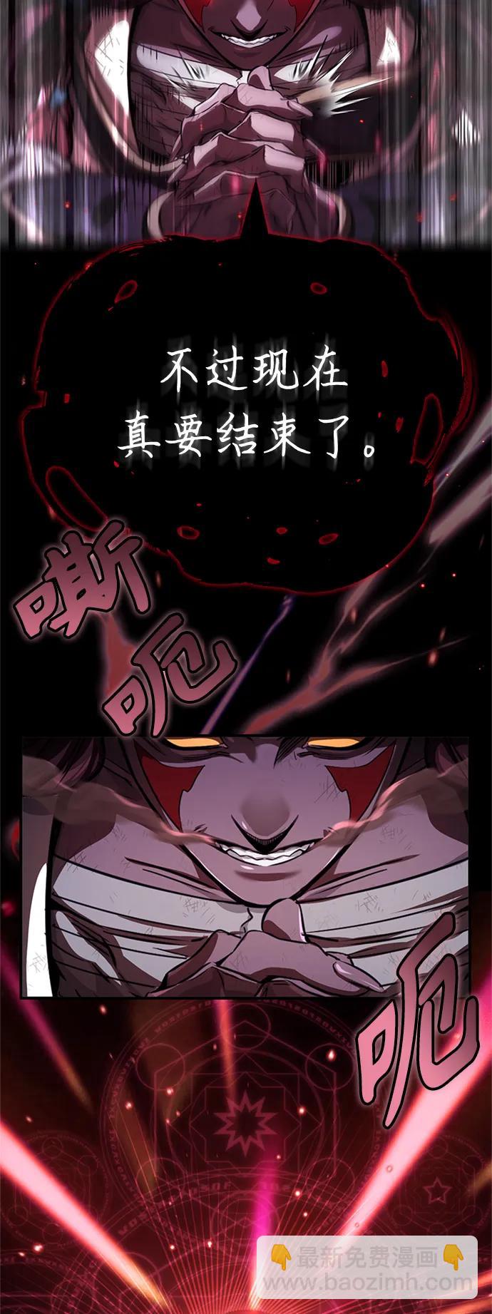 第87话 雪辱魔王3