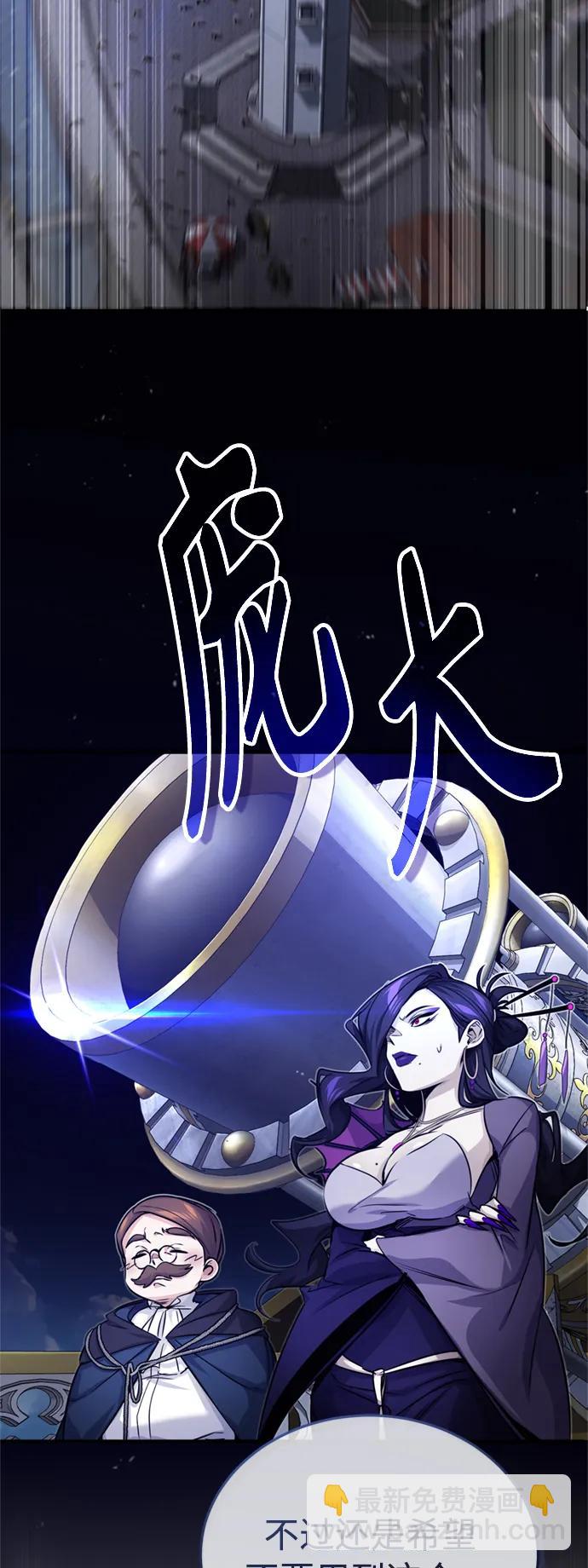 第87话 雪辱魔王30