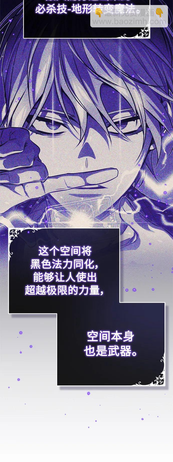 第87话 雪辱魔王34