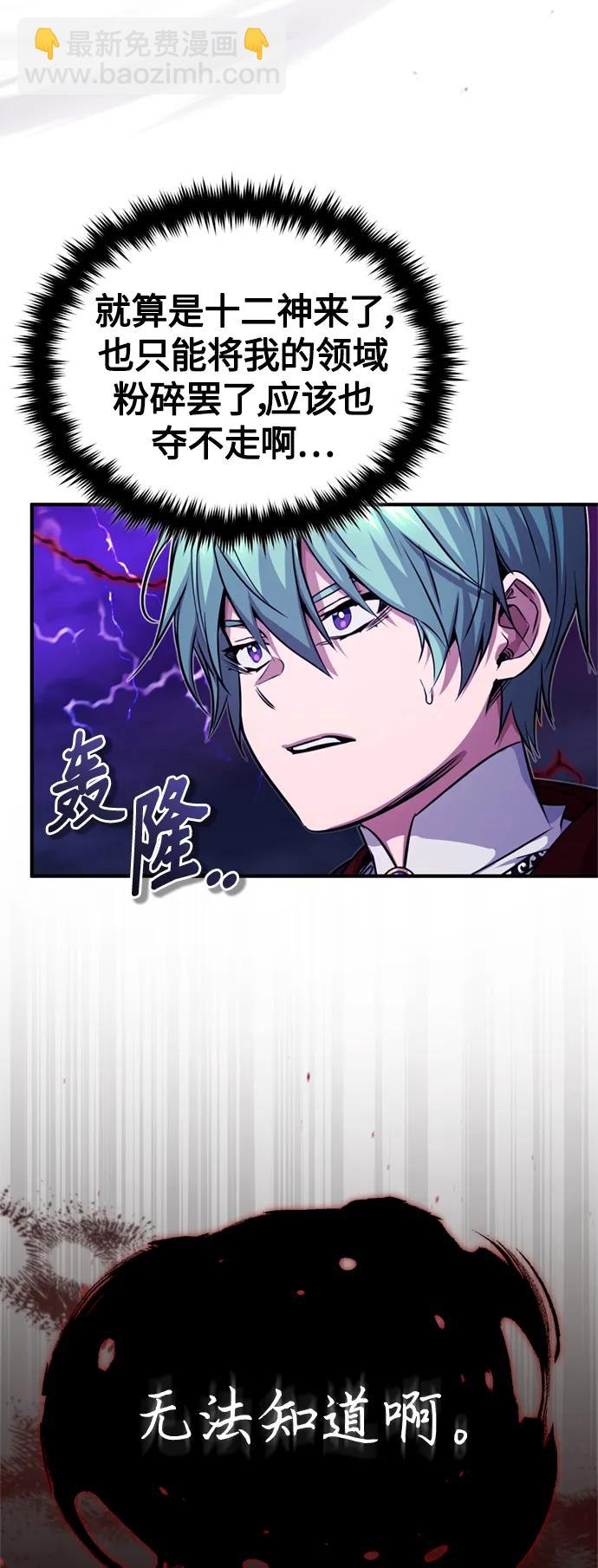 第87话 雪辱魔王36