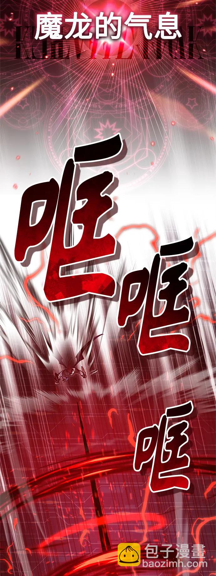 第87话 雪辱魔王4