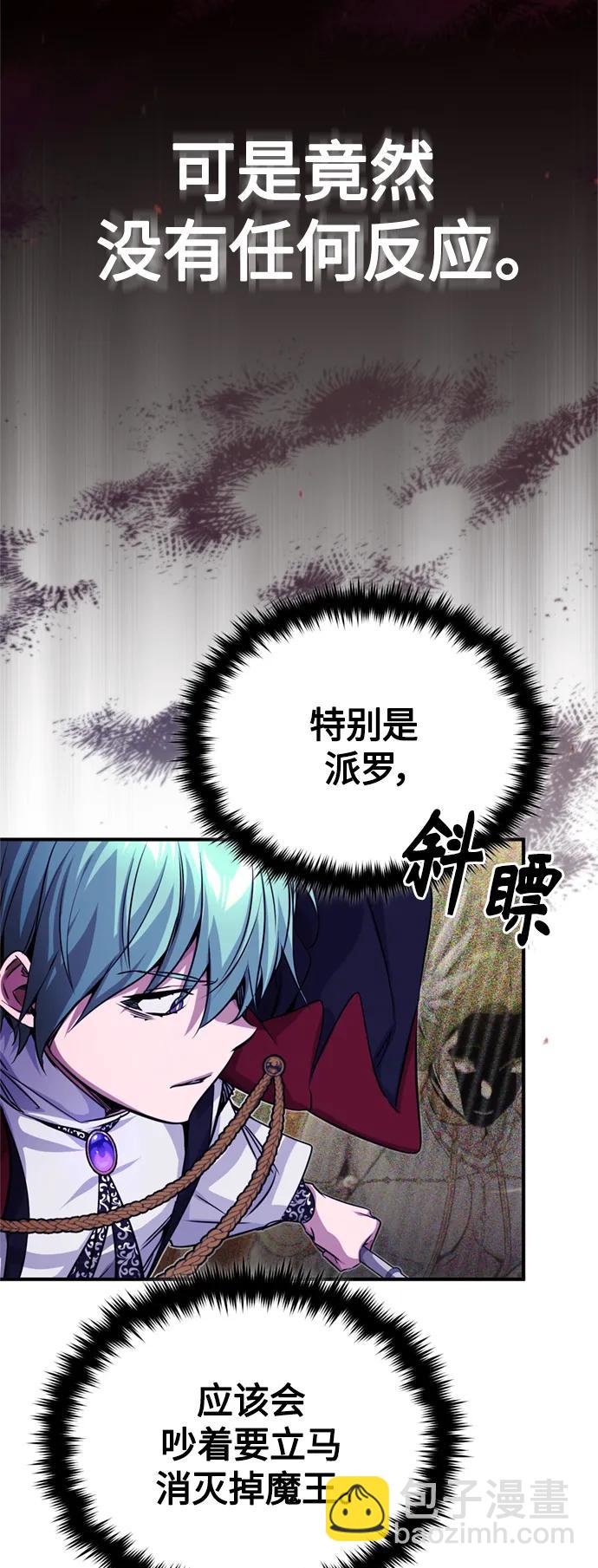 第87话 雪辱魔王40