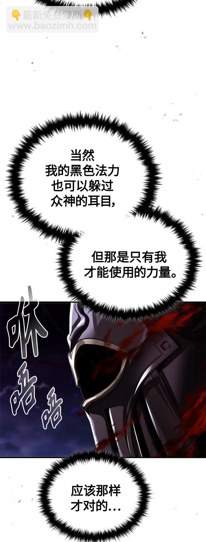 第87话 雪辱魔王41